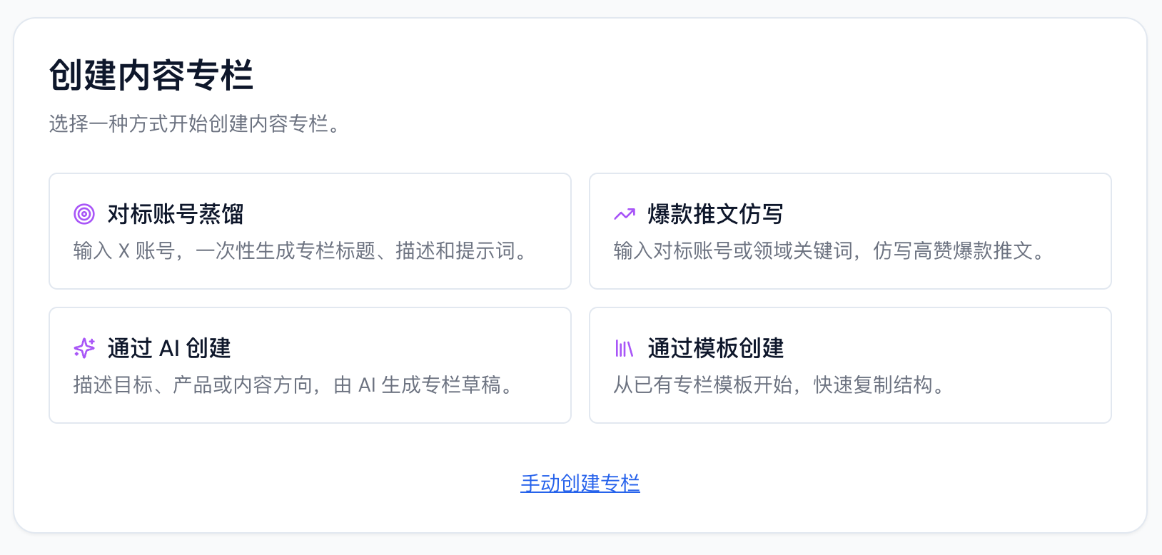 专栏定位与内容方向搭建