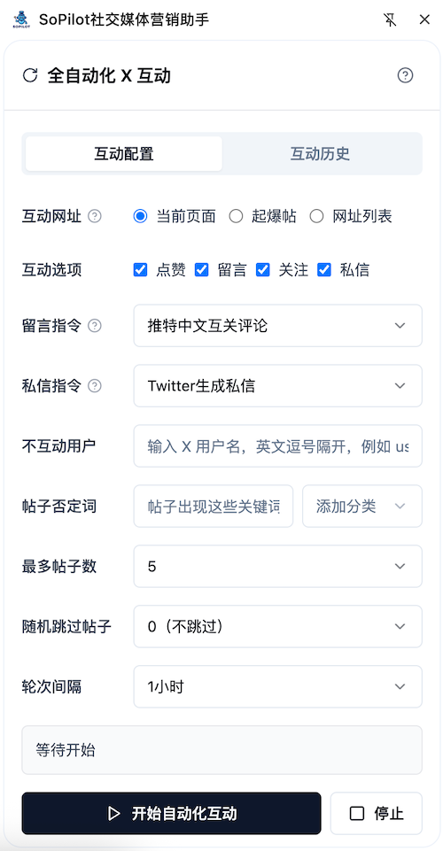 搜索公开帖子与账号
